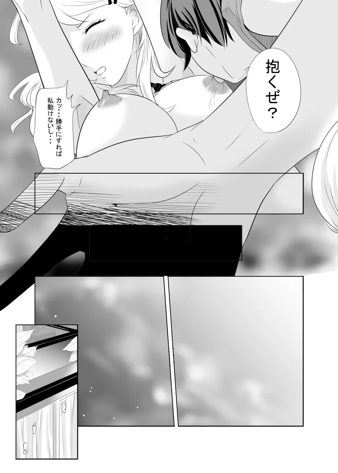 [Mokuseirokku] Charming Bitch Fhentai - Page 15
