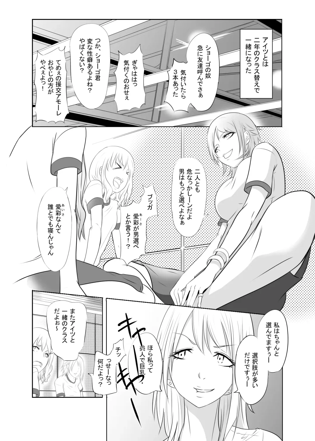 [Mokuseirokku] Charming Bitch Fhentai - Page 2