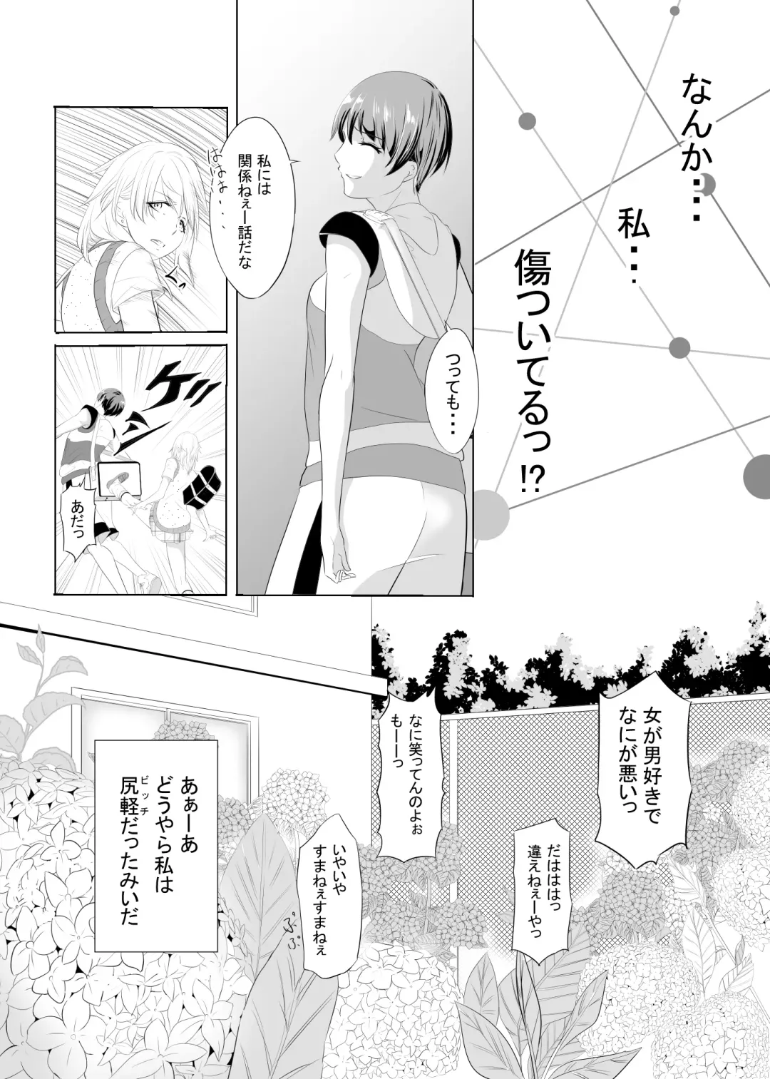 [Mokuseirokku] Charming Bitch Fhentai - Page 9