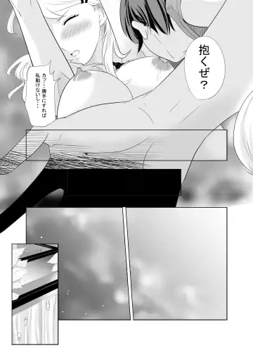 [Mokuseirokku] Charming Bitch Fhentai - Page 15