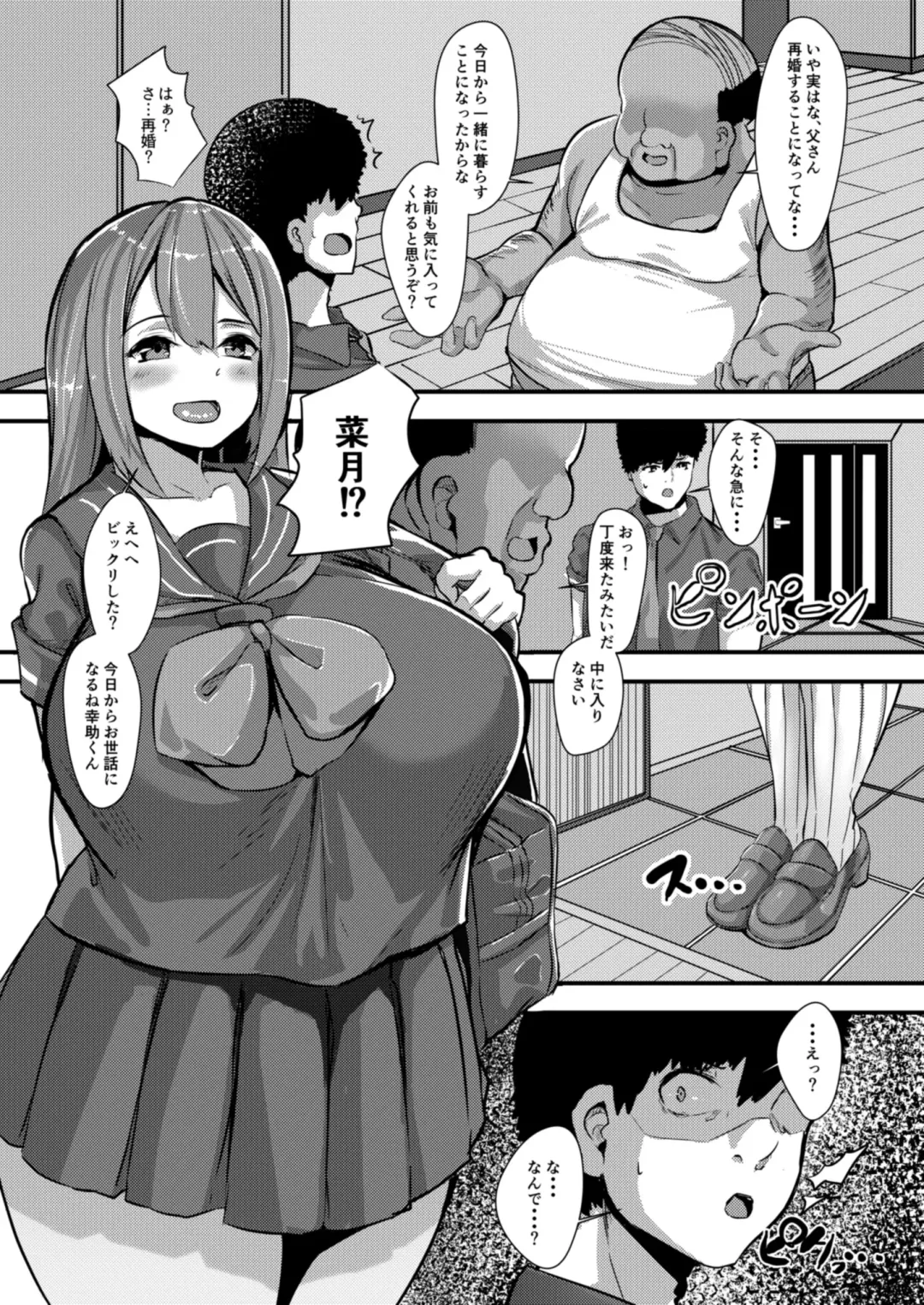 [Kutibue] Kateinai NTR Osananajimi ga Ore no Oyaji no Mesuyome ni natta Hanashi. Fhentai - Page 4