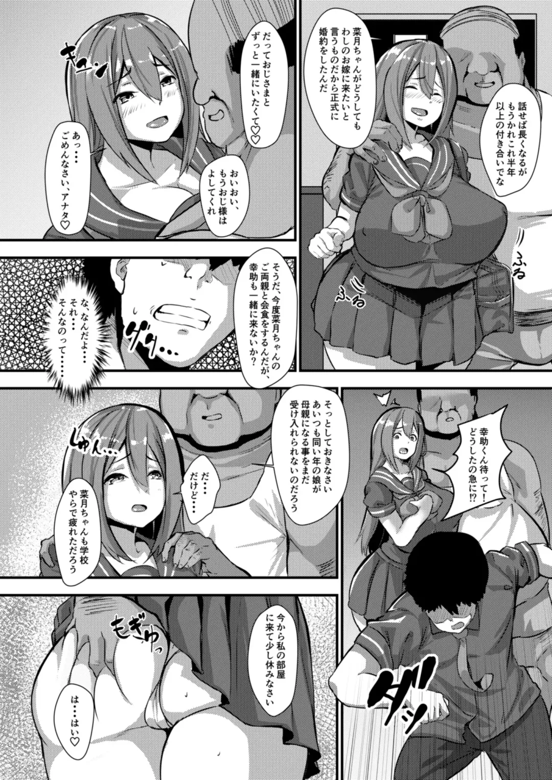 [Kutibue] Kateinai NTR Osananajimi ga Ore no Oyaji no Mesuyome ni natta Hanashi. Fhentai - Page 5