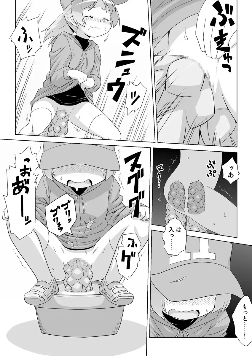 [Gozen] Hirogacchau no ga ii no 10 Fhentai - Page 15