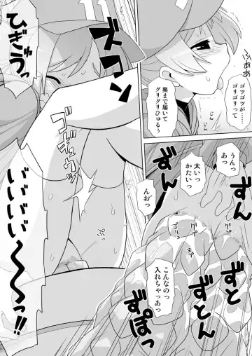 [Gozen] Hirogacchau no ga ii no 10 Fhentai - Page 16