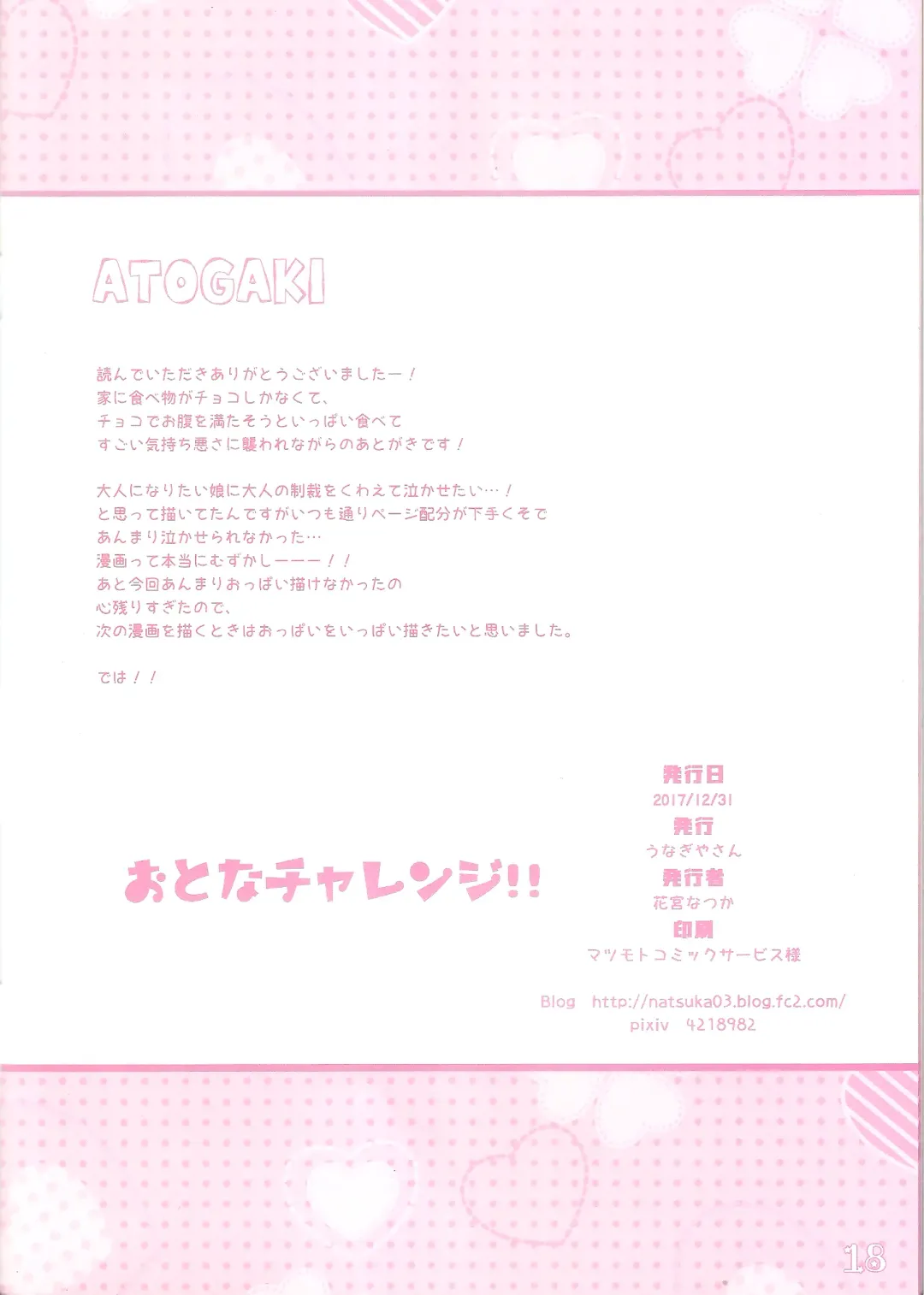 [Hanamiya Natsuka] Otona Challenge!! Fhentai - Page 17