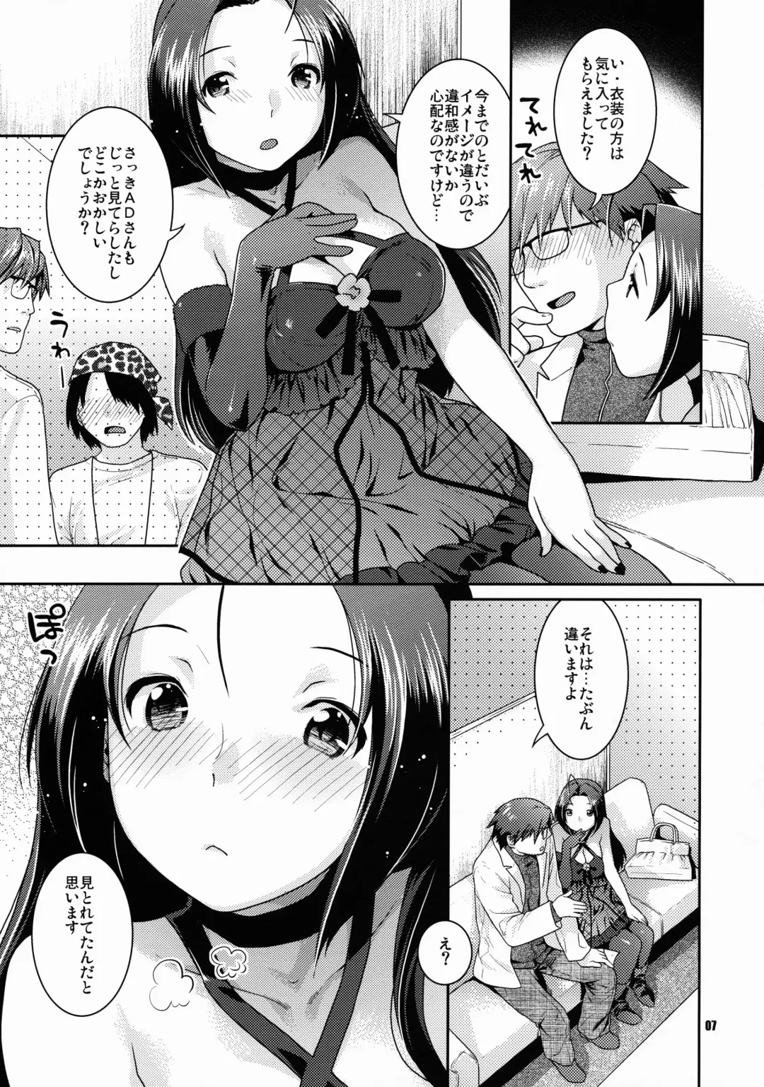 [Nekomata Naomi] Stage Ishou o Nugasanaide Fhentai - Page 6