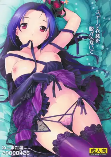 Read [Nekomata Naomi] Stage Ishou o Nugasanaide - Fhentai