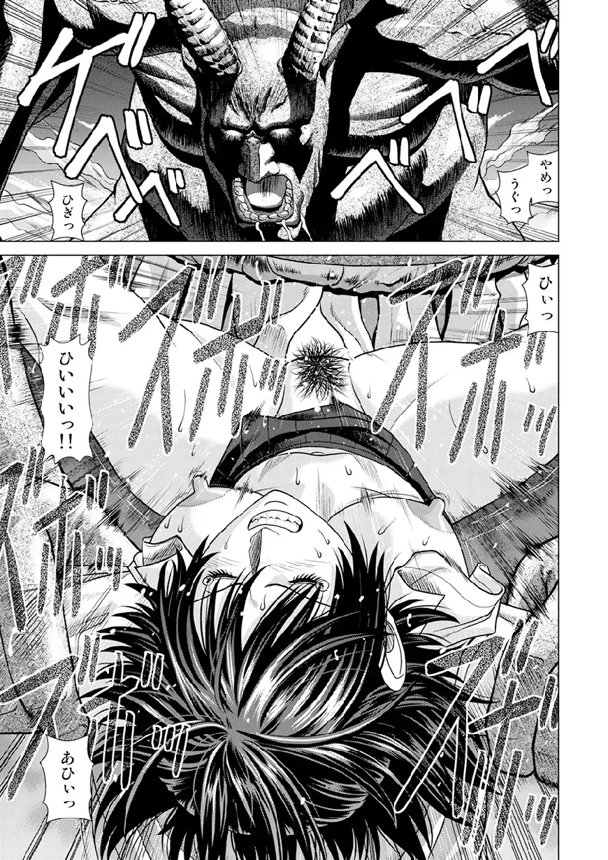 [Jacky Knee-san] Shinbunbu Koharu no Soushin ~Troll ni Okasaru Watashi~ Fhentai - Page 18