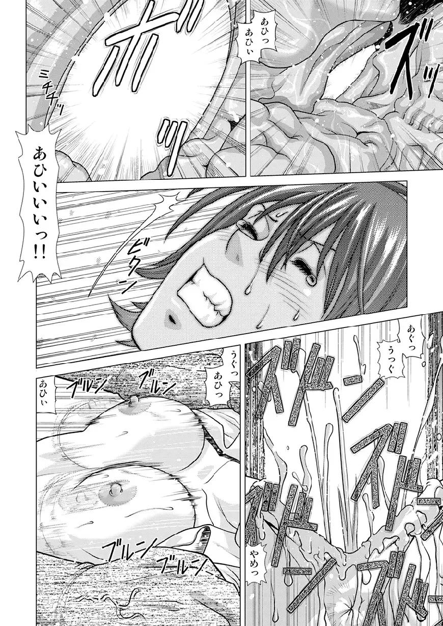 [Jacky Knee-san] Shinbunbu Koharu no Soushin ~Troll ni Okasaru Watashi~ Fhentai - Page 19