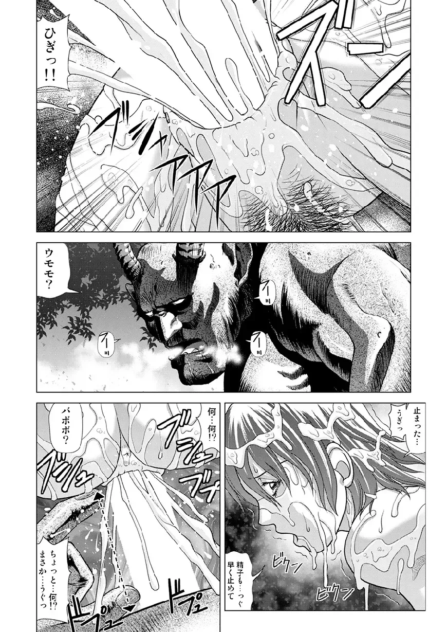 [Jacky Knee-san] Shinbunbu Koharu no Soushin ~Troll ni Okasaru Watashi~ Fhentai - Page 37