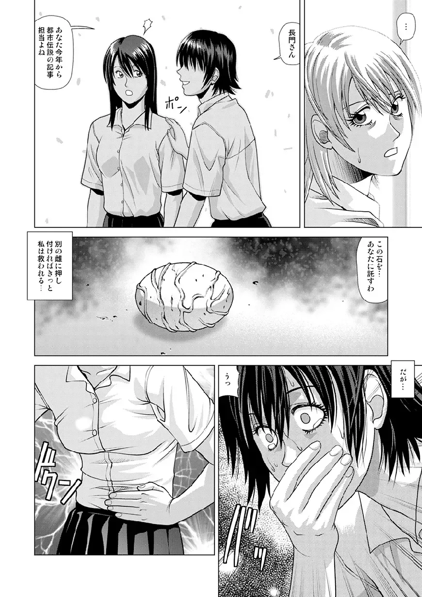 [Jacky Knee-san] Shinbunbu Koharu no Soushin ~Troll ni Okasaru Watashi~ Fhentai - Page 47