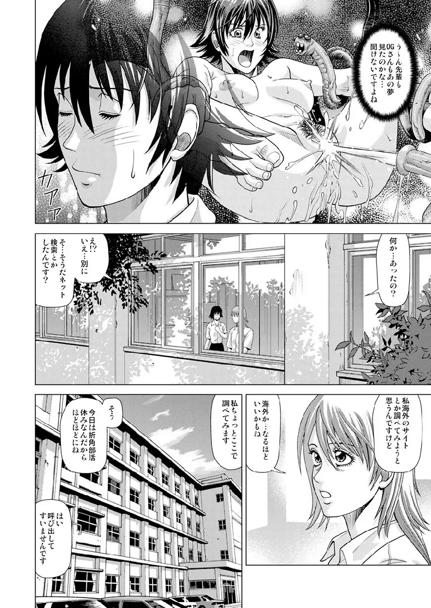 [Jacky Knee-san] Shinbunbu Koharu no Soushin ~Troll ni Okasaru Watashi~ Fhentai - Page 5