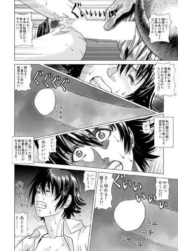 [Jacky Knee-san] Shinbunbu Koharu no Soushin ~Troll ni Okasaru Watashi~ Fhentai - Page 15