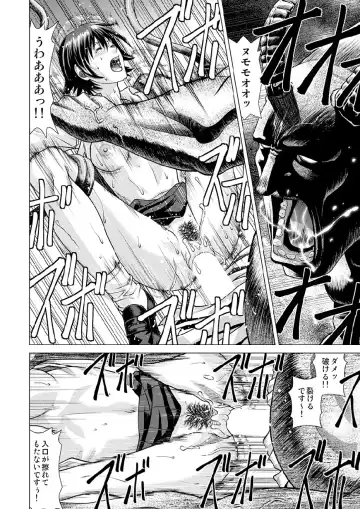 [Jacky Knee-san] Shinbunbu Koharu no Soushin ~Troll ni Okasaru Watashi~ Fhentai - Page 17