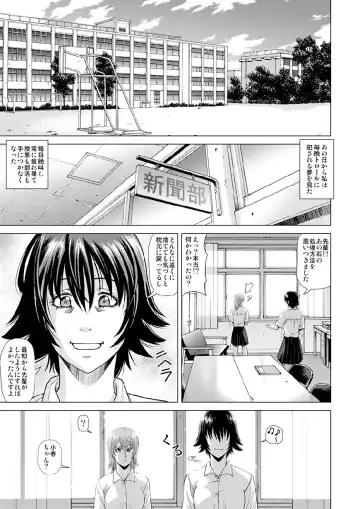 [Jacky Knee-san] Shinbunbu Koharu no Soushin ~Troll ni Okasaru Watashi~ Fhentai - Page 46