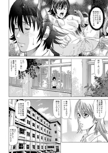 [Jacky Knee-san] Shinbunbu Koharu no Soushin ~Troll ni Okasaru Watashi~ Fhentai - Page 5