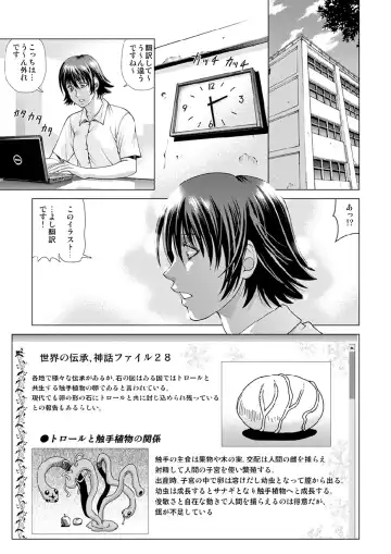 [Jacky Knee-san] Shinbunbu Koharu no Soushin ~Troll ni Okasaru Watashi~ Fhentai - Page 6