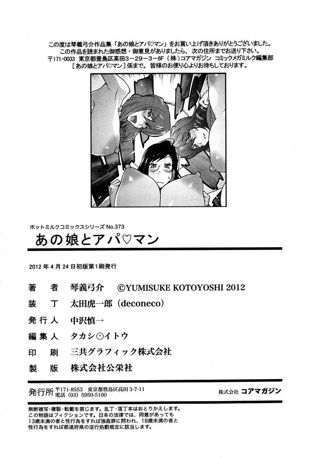 [Kotoyoshi Yumisuke] Anoko to Apaman Fhentai - Page 195