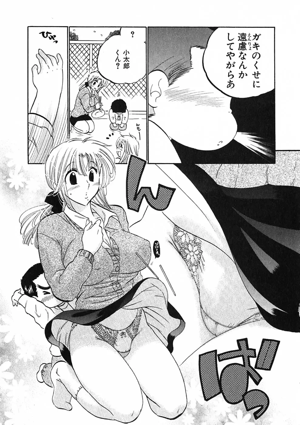 [Nakata Yumi] Shitamachi Madonna Shokudou 1 Fhentai - Page 127