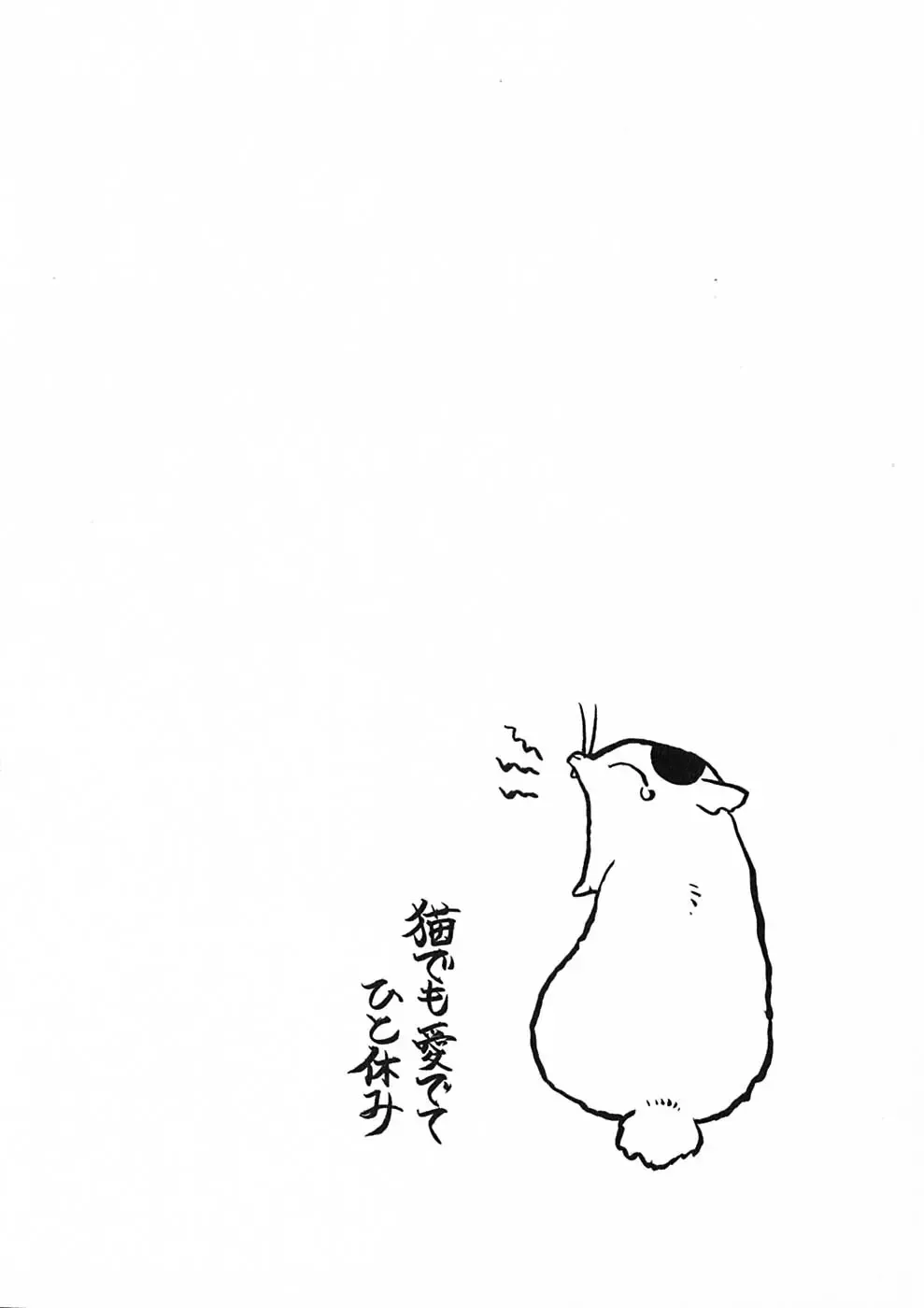 [Nakata Yumi] Shitamachi Madonna Shokudou 1 Fhentai - Page 140