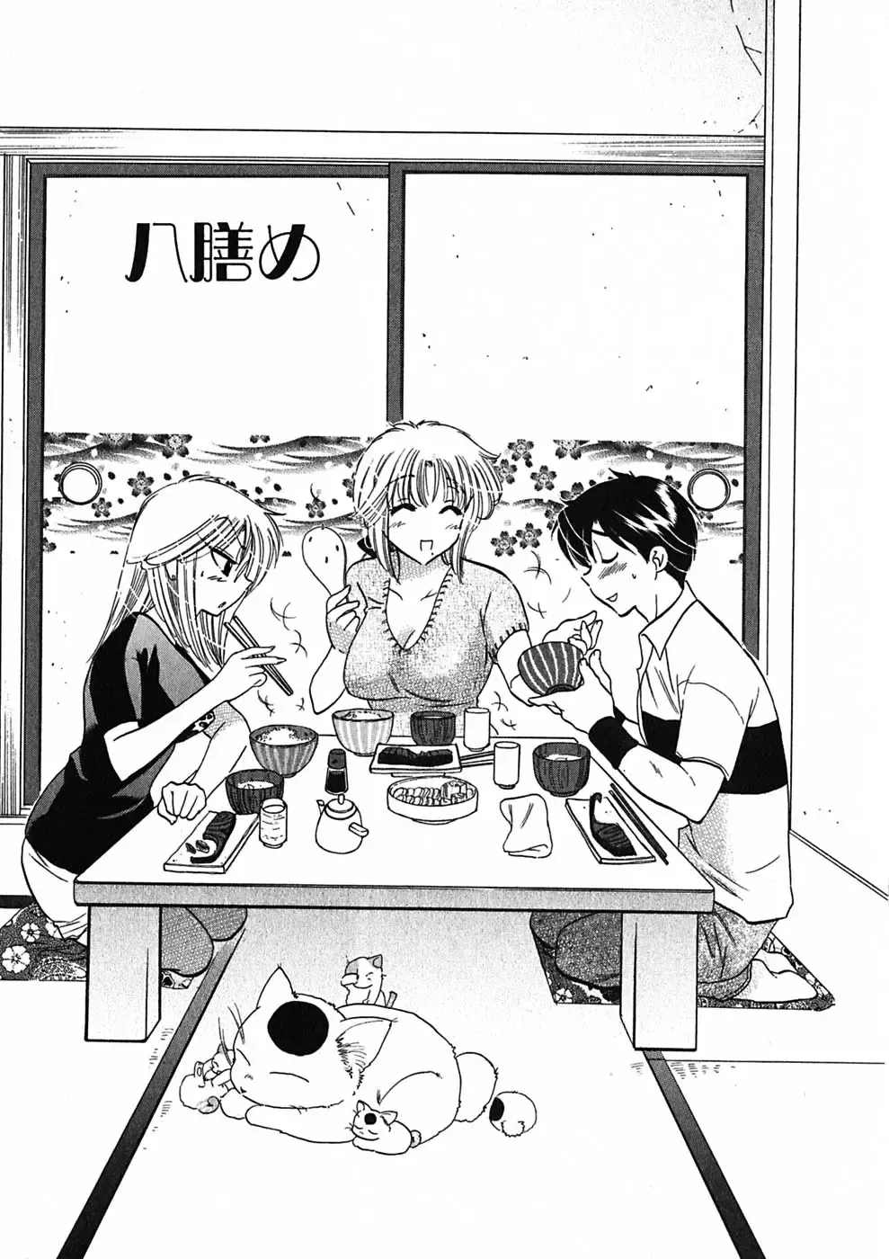 [Nakata Yumi] Shitamachi Madonna Shokudou 1 Fhentai - Page 165