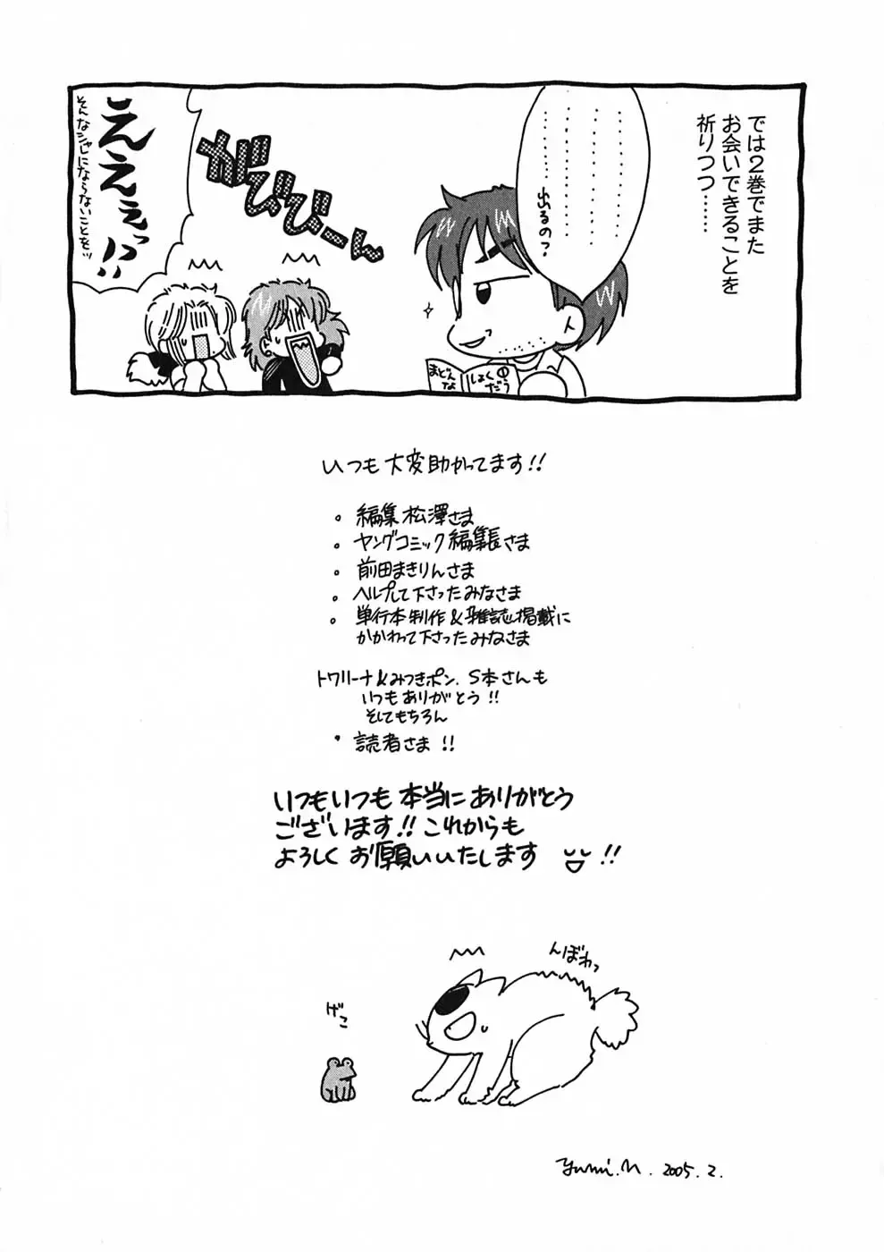 [Nakata Yumi] Shitamachi Madonna Shokudou 1 Fhentai - Page 190