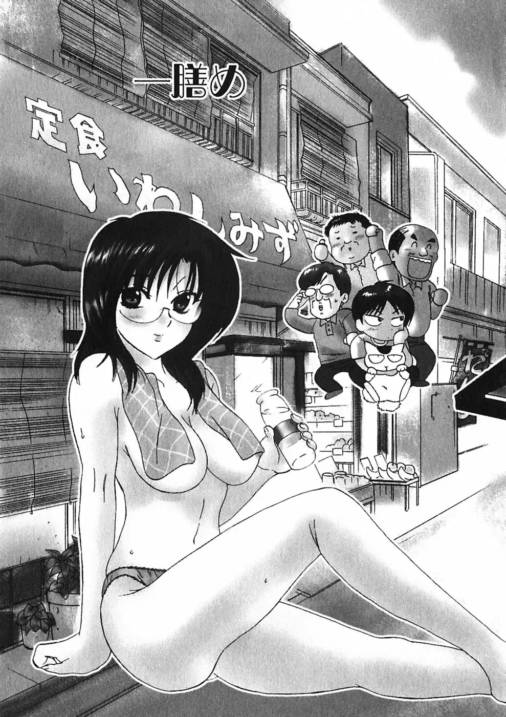 [Nakata Yumi] Shitamachi Madonna Shokudou 1 Fhentai - Page 9