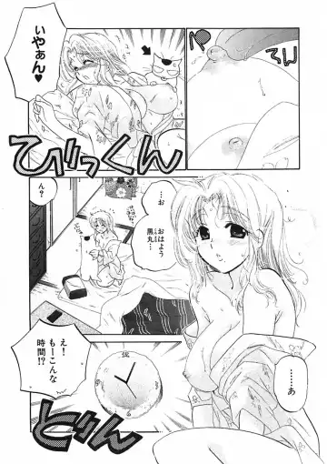 [Nakata Yumi] Shitamachi Madonna Shokudou 1 Fhentai - Page 11