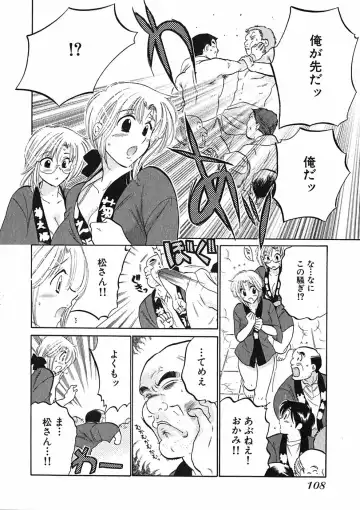 [Nakata Yumi] Shitamachi Madonna Shokudou 1 Fhentai - Page 110