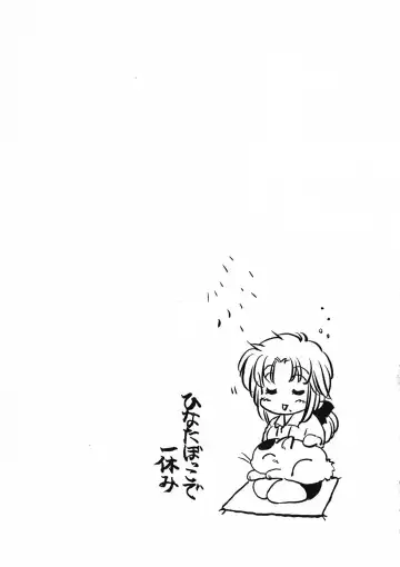 [Nakata Yumi] Shitamachi Madonna Shokudou 1 Fhentai - Page 117