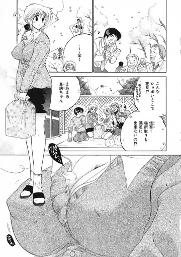 [Nakata Yumi] Shitamachi Madonna Shokudou 1 Fhentai - Page 119