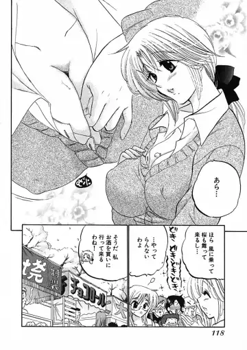 [Nakata Yumi] Shitamachi Madonna Shokudou 1 Fhentai - Page 120