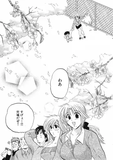 [Nakata Yumi] Shitamachi Madonna Shokudou 1 Fhentai - Page 137