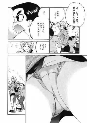 [Nakata Yumi] Shitamachi Madonna Shokudou 1 Fhentai - Page 138
