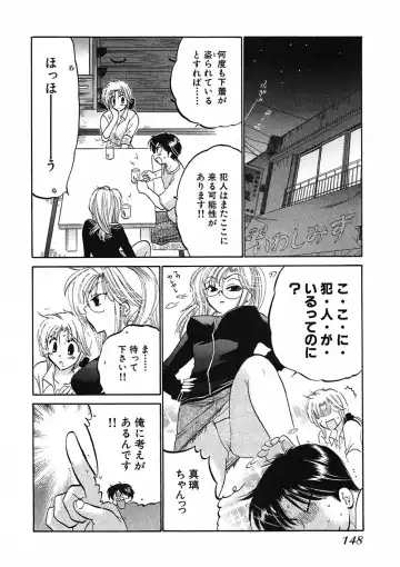 [Nakata Yumi] Shitamachi Madonna Shokudou 1 Fhentai - Page 150