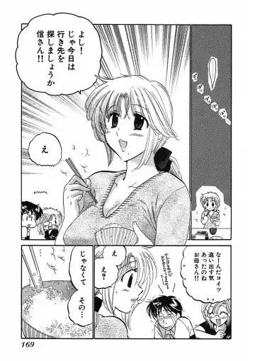 [Nakata Yumi] Shitamachi Madonna Shokudou 1 Fhentai - Page 171