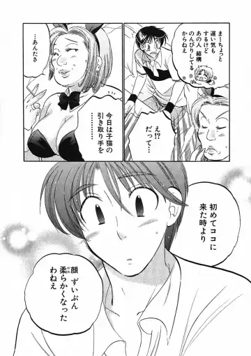 [Nakata Yumi] Shitamachi Madonna Shokudou 1 Fhentai - Page 186