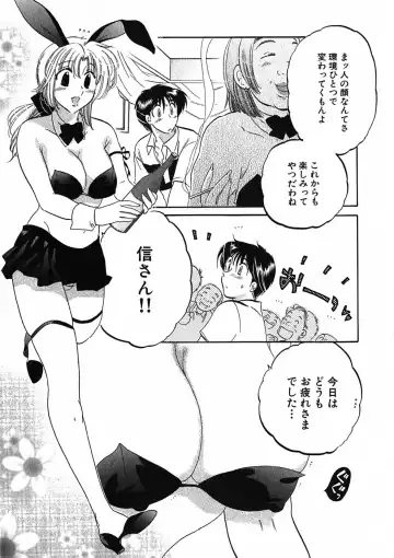 [Nakata Yumi] Shitamachi Madonna Shokudou 1 Fhentai - Page 187