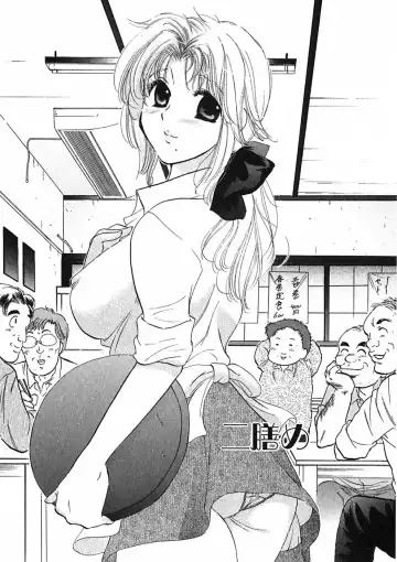 [Nakata Yumi] Shitamachi Madonna Shokudou 1 Fhentai - Page 29
