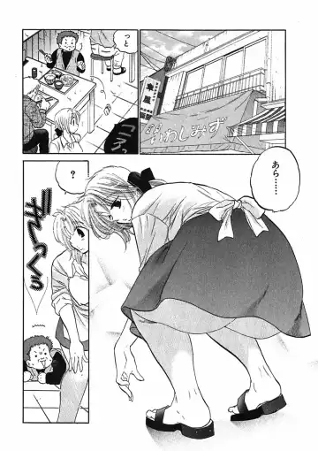 [Nakata Yumi] Shitamachi Madonna Shokudou 1 Fhentai - Page 52
