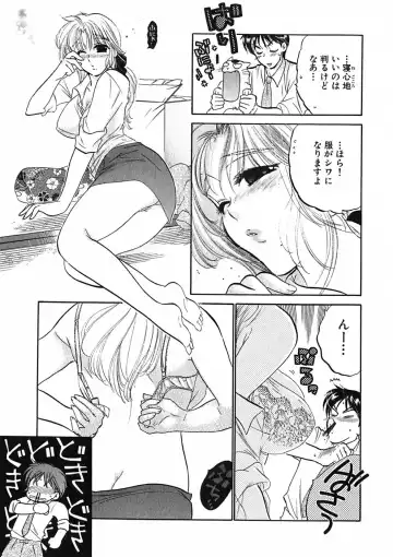 [Nakata Yumi] Shitamachi Madonna Shokudou 1 Fhentai - Page 67