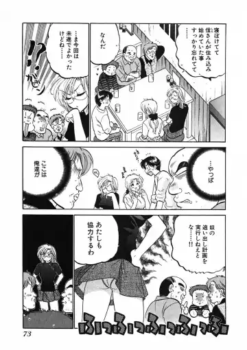 [Nakata Yumi] Shitamachi Madonna Shokudou 1 Fhentai - Page 75