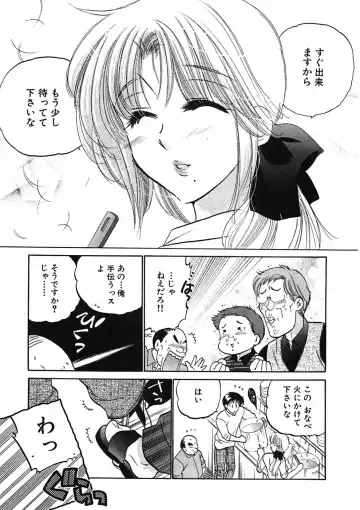 [Nakata Yumi] Shitamachi Madonna Shokudou 1 Fhentai - Page 77