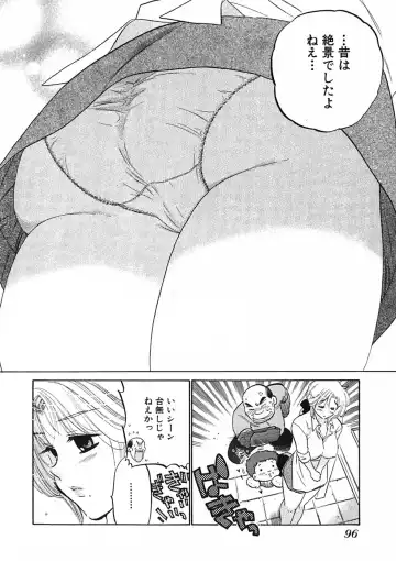 [Nakata Yumi] Shitamachi Madonna Shokudou 1 Fhentai - Page 98