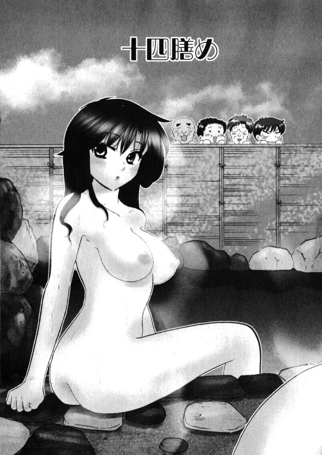 [Nakata Yumi] Shitamachi Madonna Shokudou 2 Fhentai - Page 125