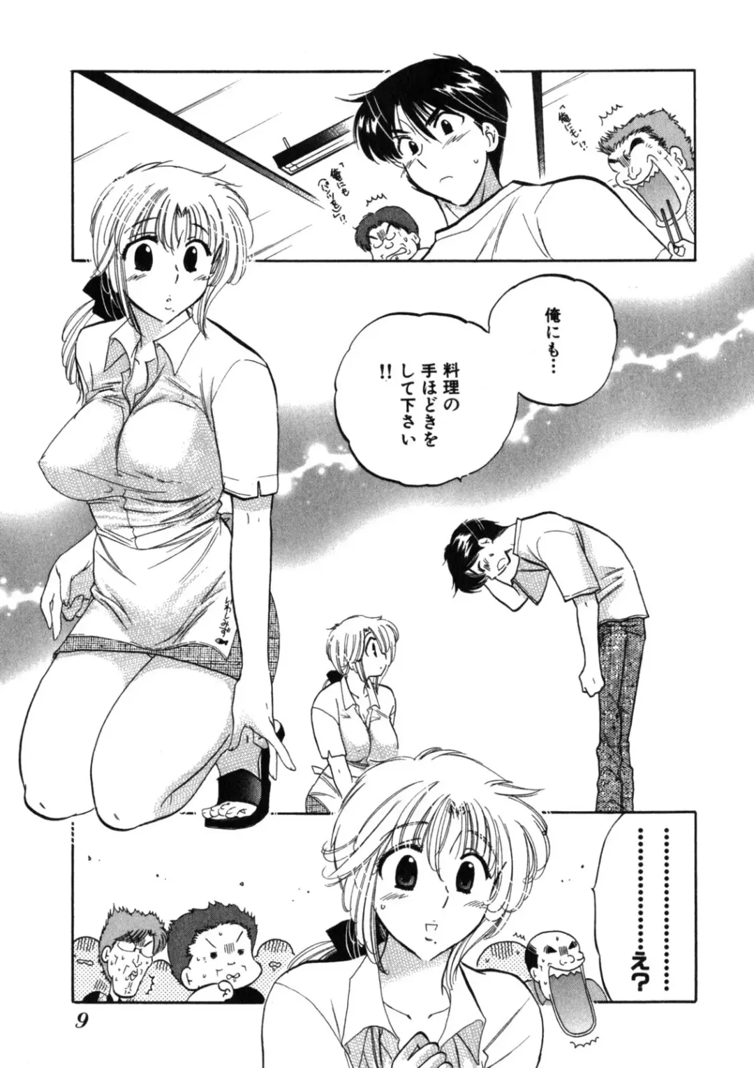 [Nakata Yumi] Shitamachi Madonna Shokudou 2 Fhentai - Page 13