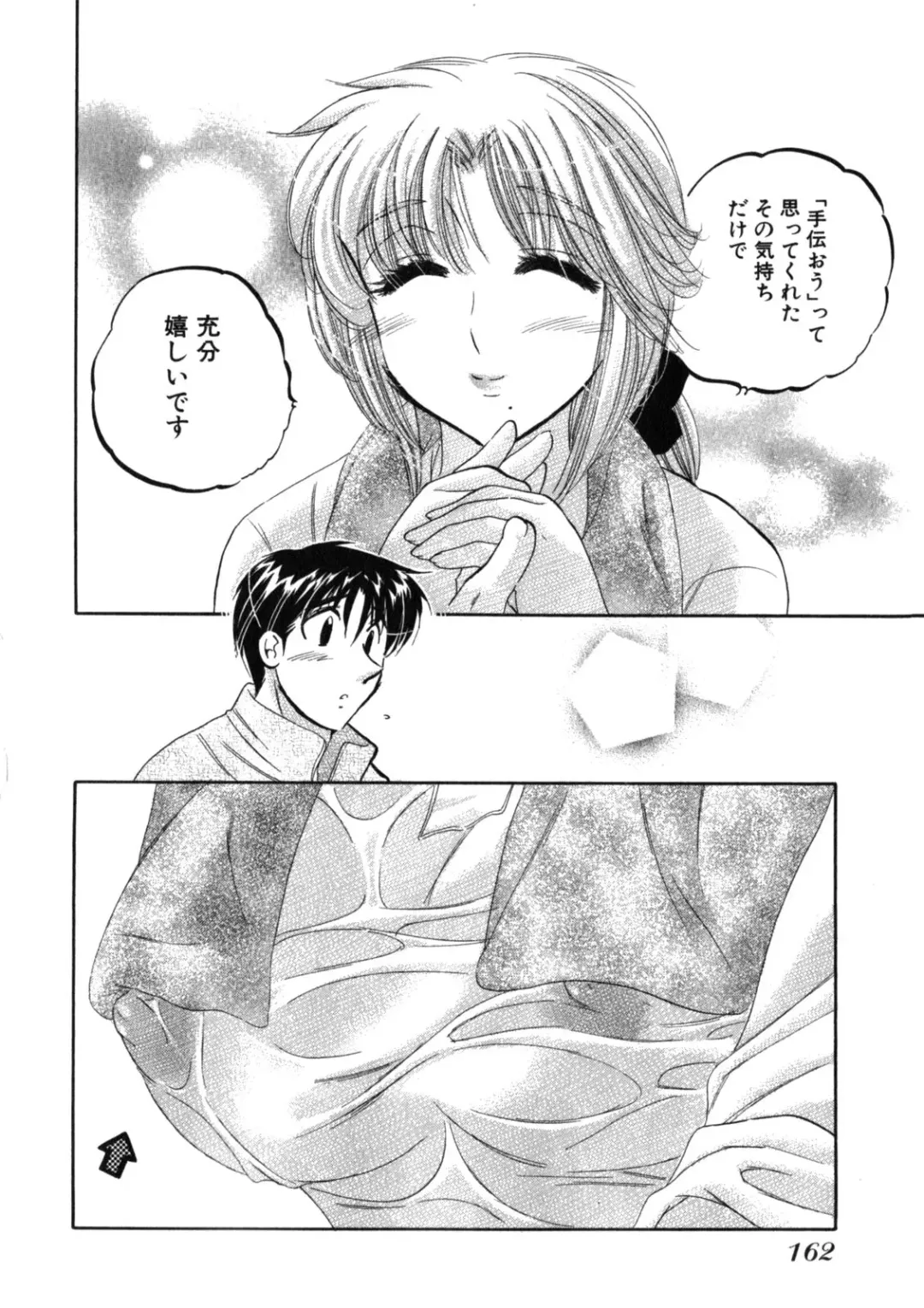 [Nakata Yumi] Shitamachi Madonna Shokudou 2 Fhentai - Page 166