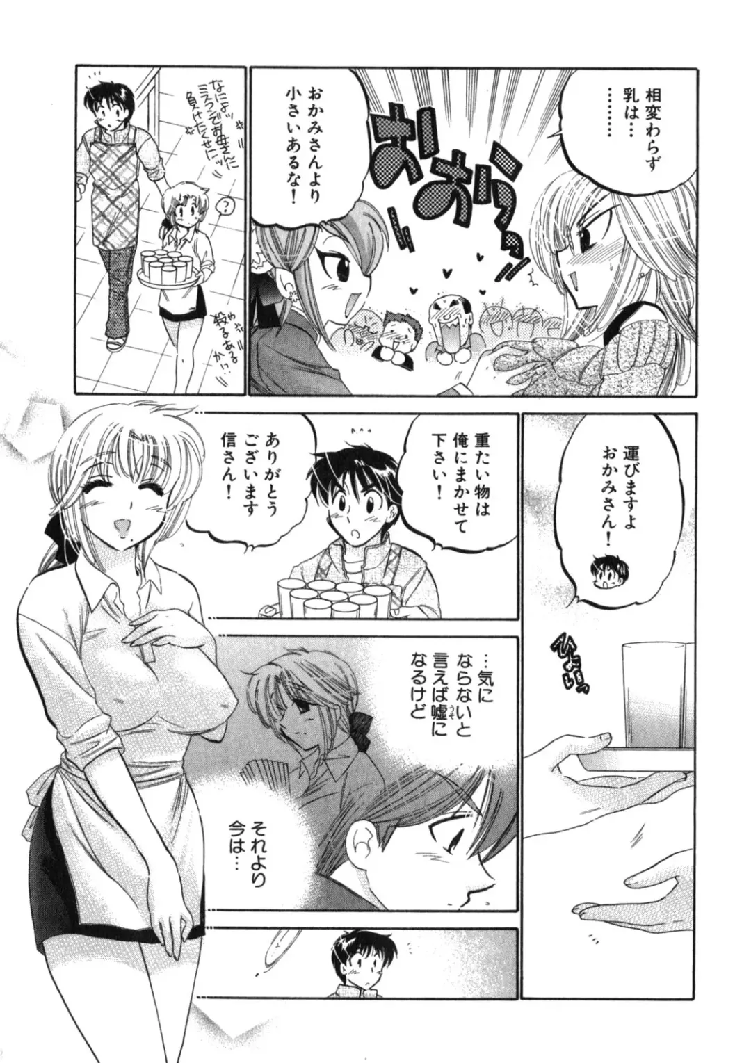 [Nakata Yumi] Shitamachi Madonna Shokudou 2 Fhentai - Page 169