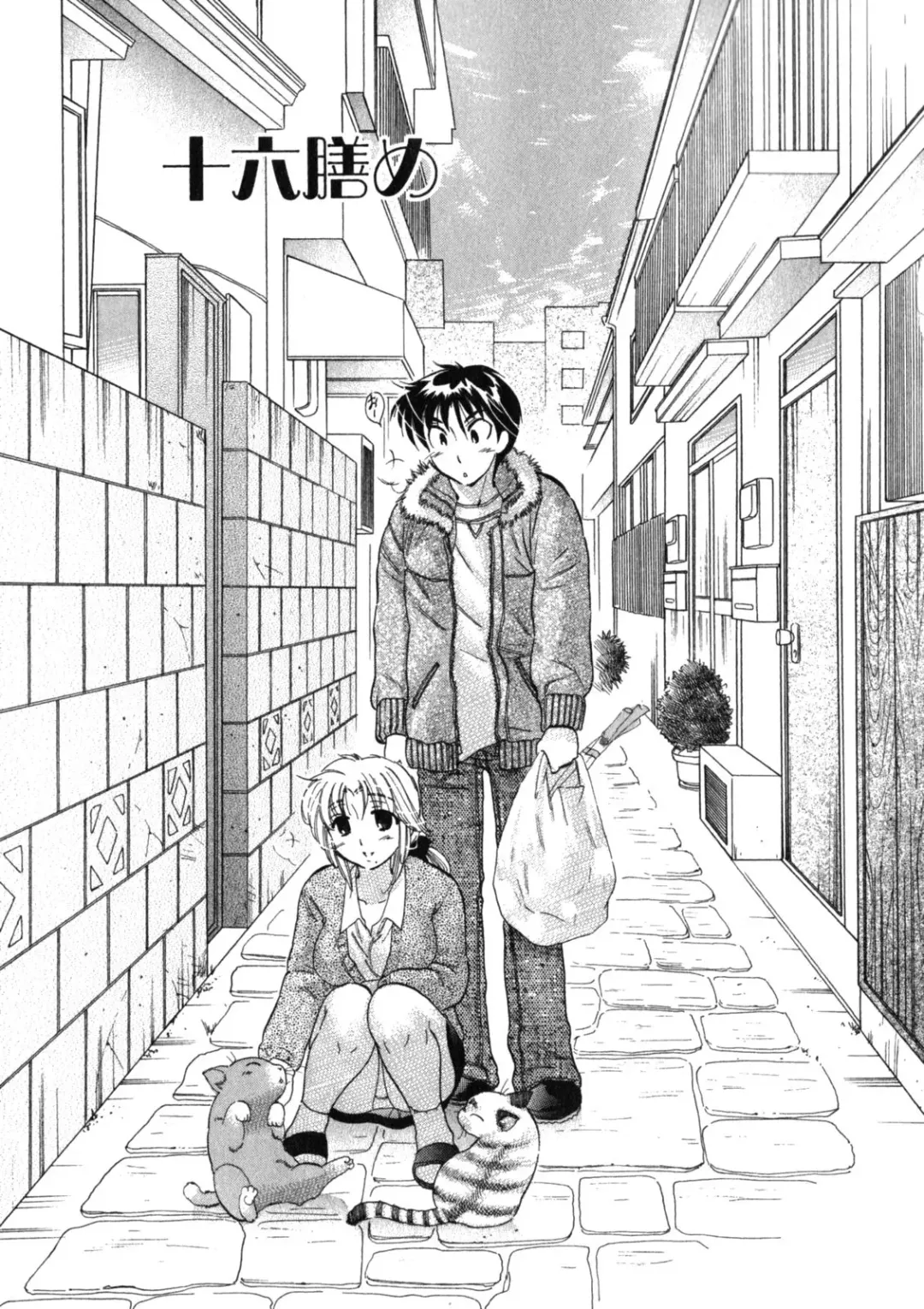 [Nakata Yumi] Shitamachi Madonna Shokudou 2 Fhentai - Page 171