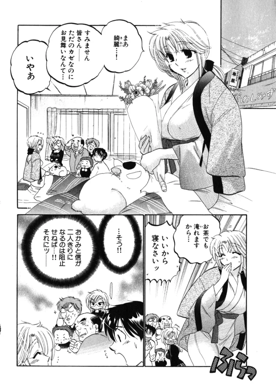 [Nakata Yumi] Shitamachi Madonna Shokudou 2 Fhentai - Page 178